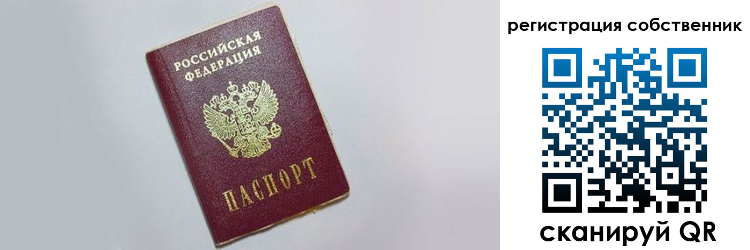 прописка для работы в Рязанской области